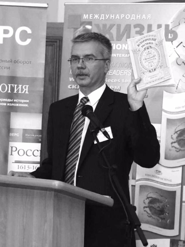 С.М. Исхаков